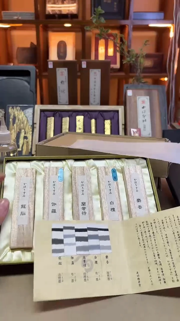 吴竹精升堂 香墨 一套