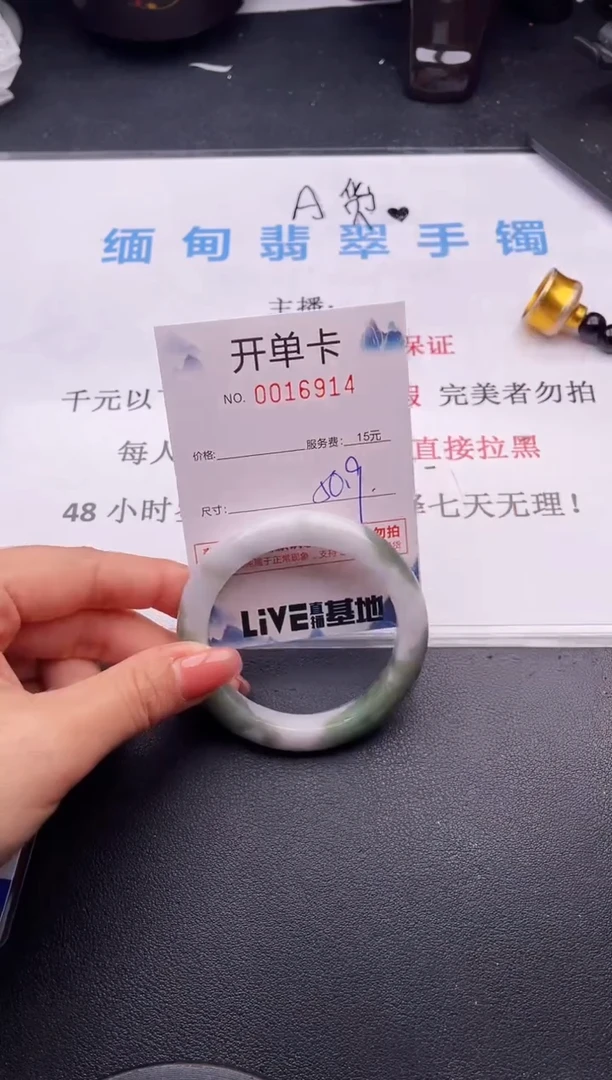 翡翠手镯未镶嵌14拍哪个图片就是发哪个