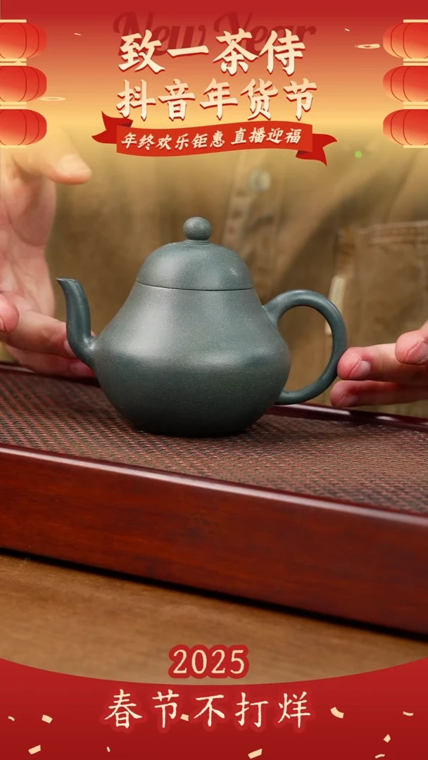 【闪购商品】紫砂茶壶高梨-绿（顾）