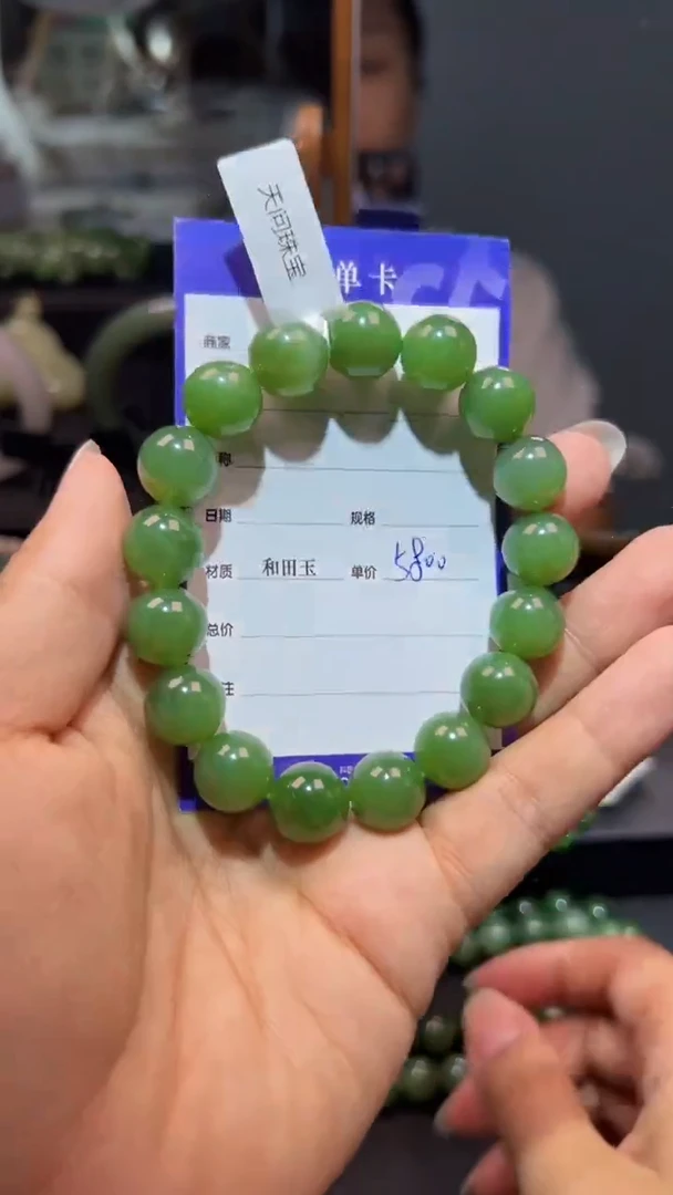 手串未镶嵌和田玉（碧玉）1