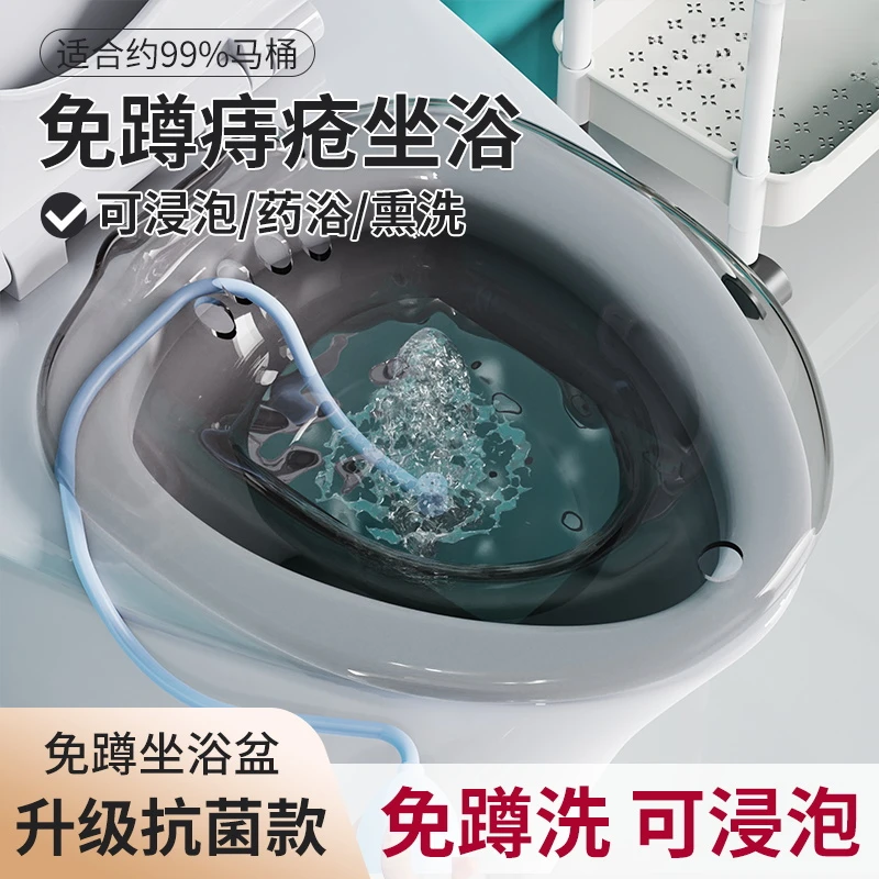 坐浴盆女男痔疮孕妇抗菌免蹲女士专用洗屁股熏洗马桶的pp产妇月子