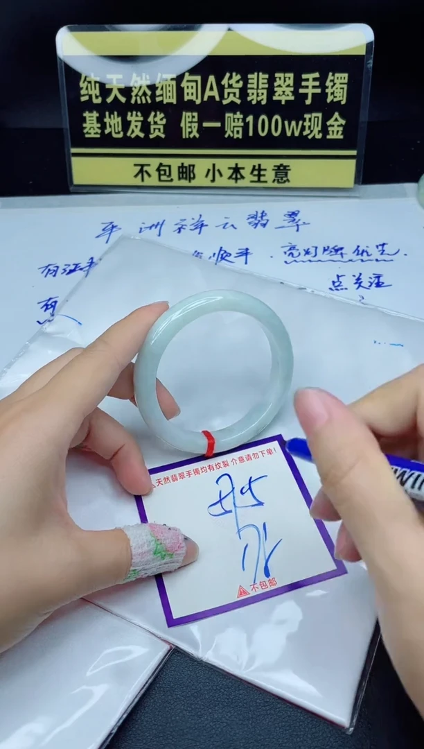 翡翠手镯未镶嵌我
