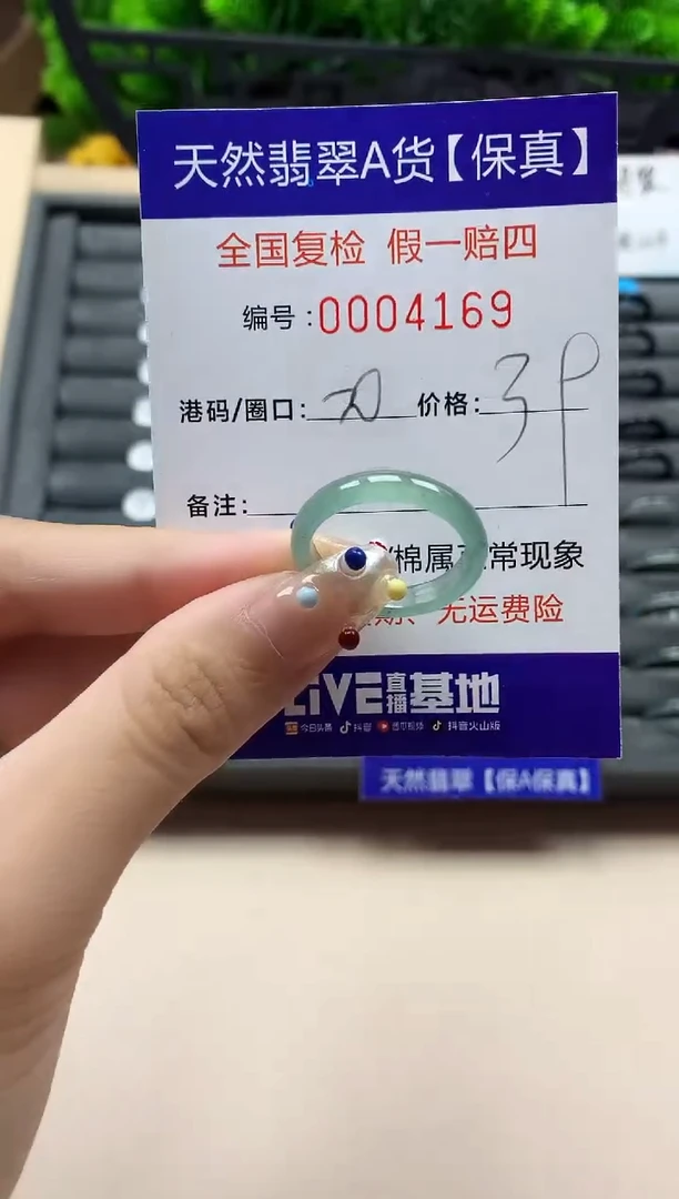 未镶嵌戒指翡翠天然  4169