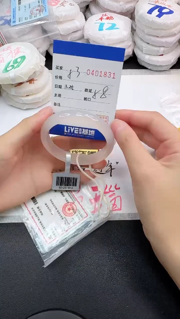 手镯玛瑙/玉髓未镶嵌1831