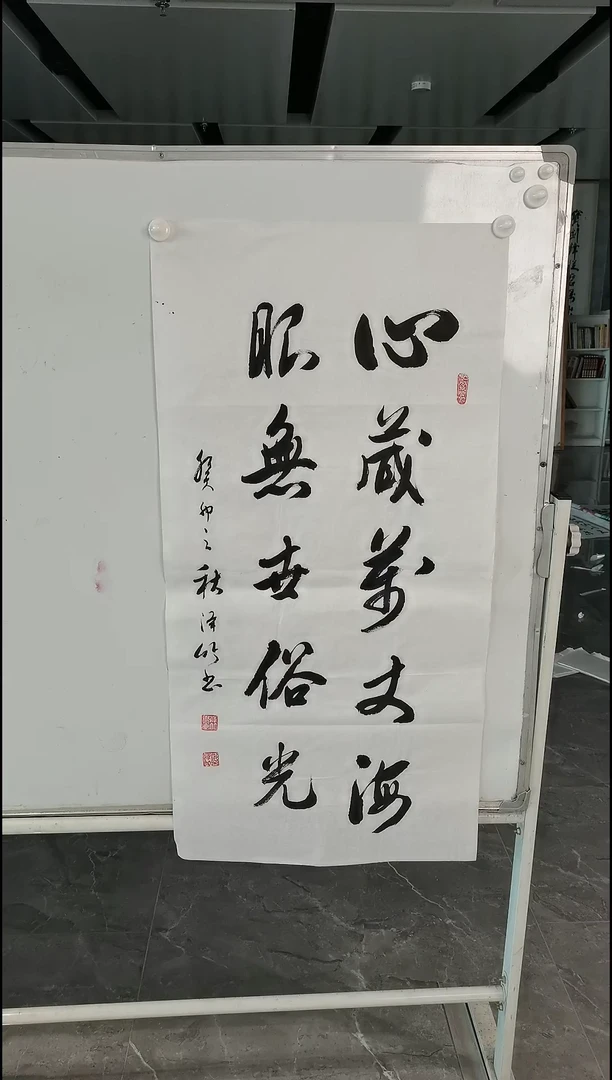 书法郑泽竹三尺竖幅心藏万丈海