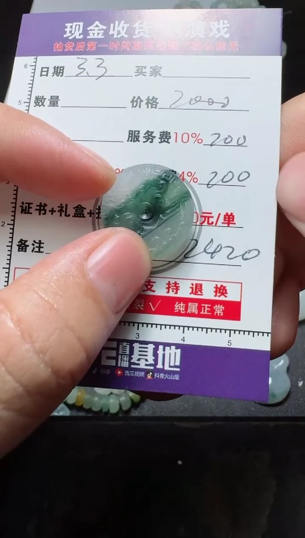【闪购商品】定制翡翠未镶嵌11111111111