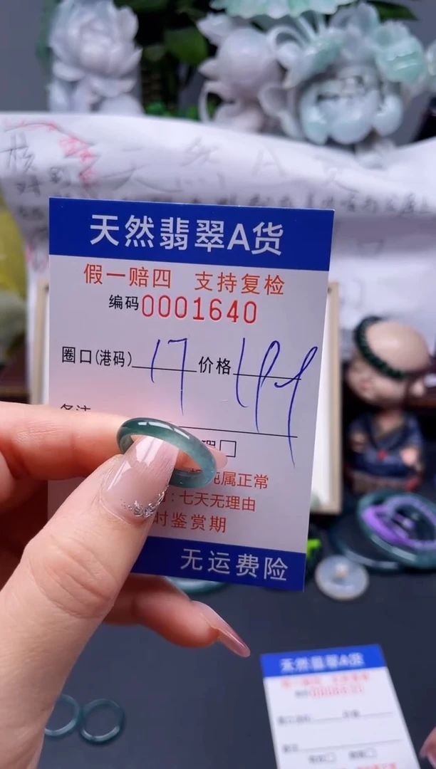 【闪购商品】翡翠戒指未镶嵌17*1640........