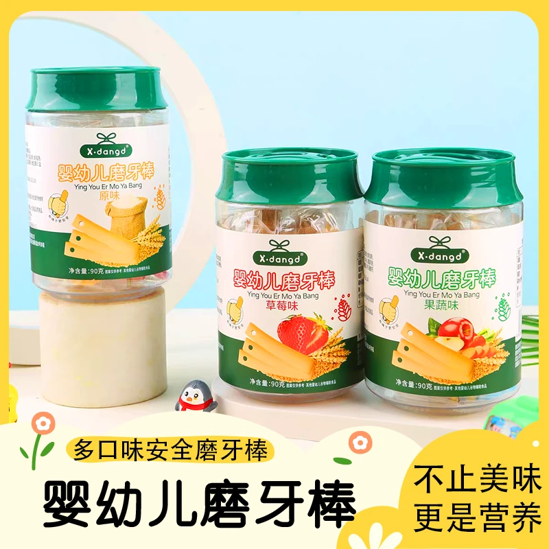 X·dangd婴幼儿磨牙棒饼干水果味宝宝零食健康0添加果蔬饼干90g罐