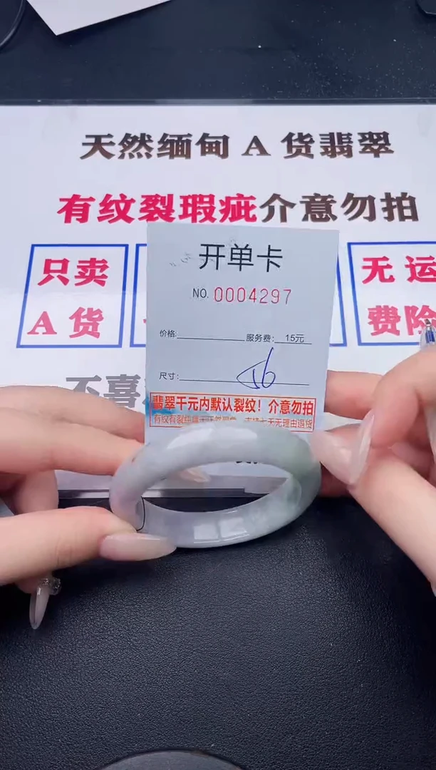 未镶嵌手镯翡翠97有纹有裂有瑕疵