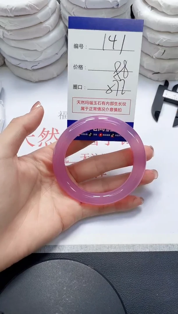 未镶嵌手镯玛瑙/玉髓141