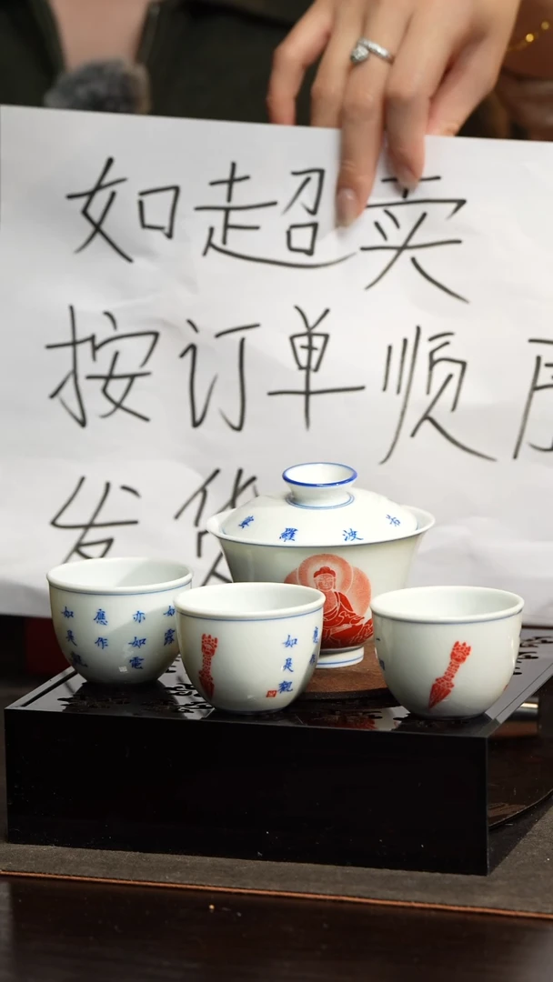 【闪购商品】M詺兮清窑金刚经一盖三杯套组