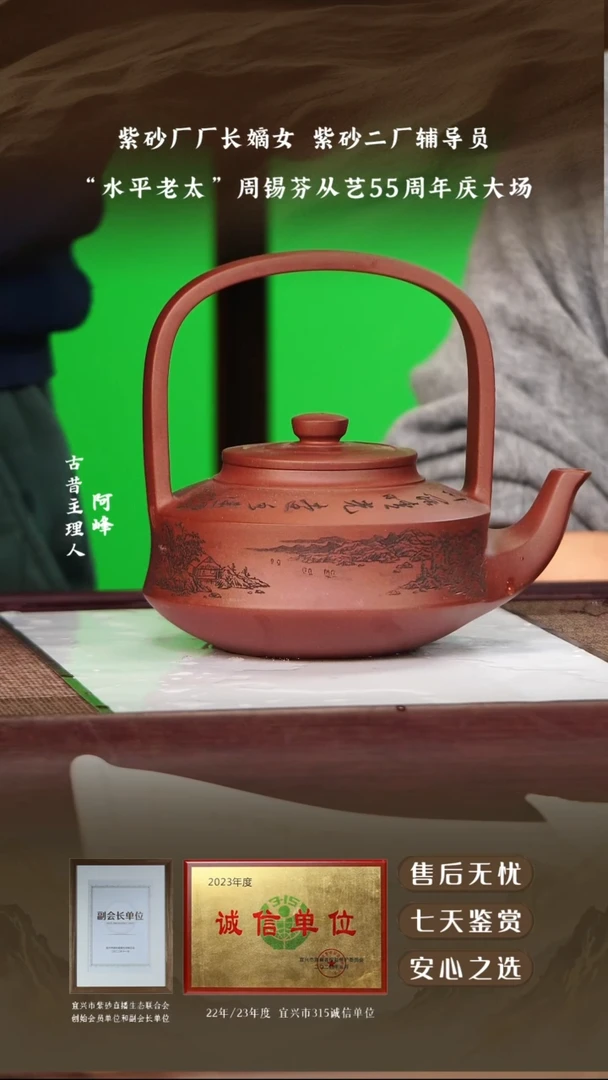 周锡芬底槽清题壁提梁480cc