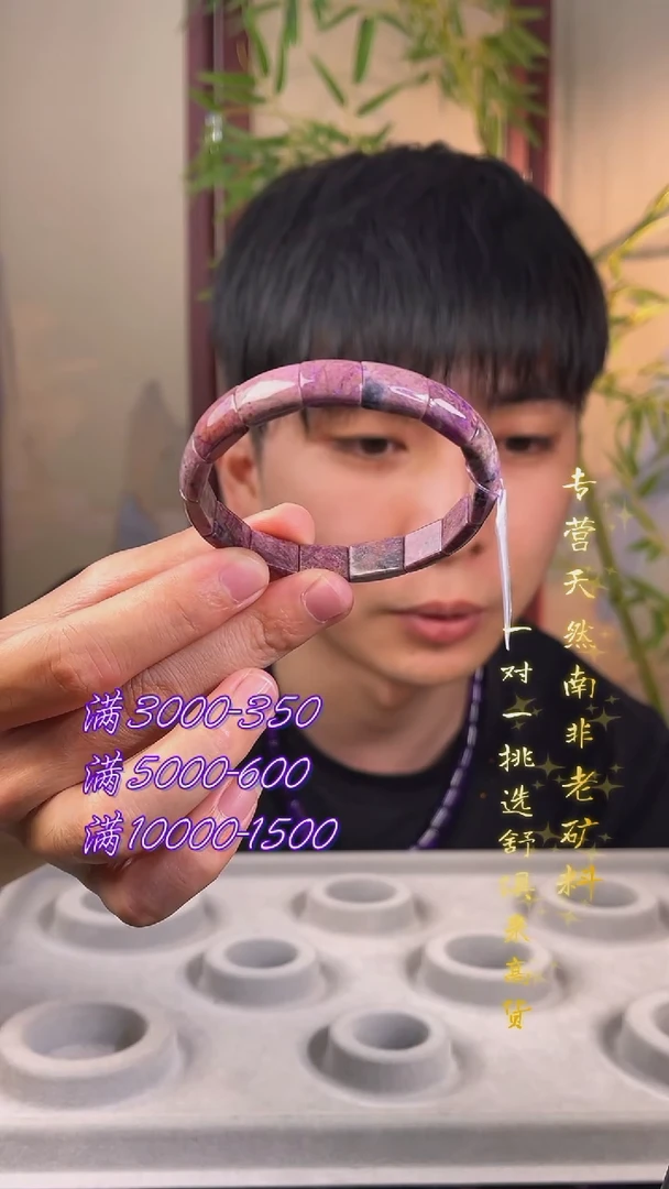 未镶嵌苏纪石（舒俱来）手牌南非舒俱来老矿