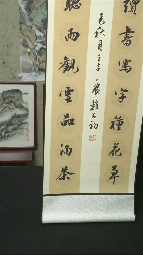 书法卷轴/32*90cm