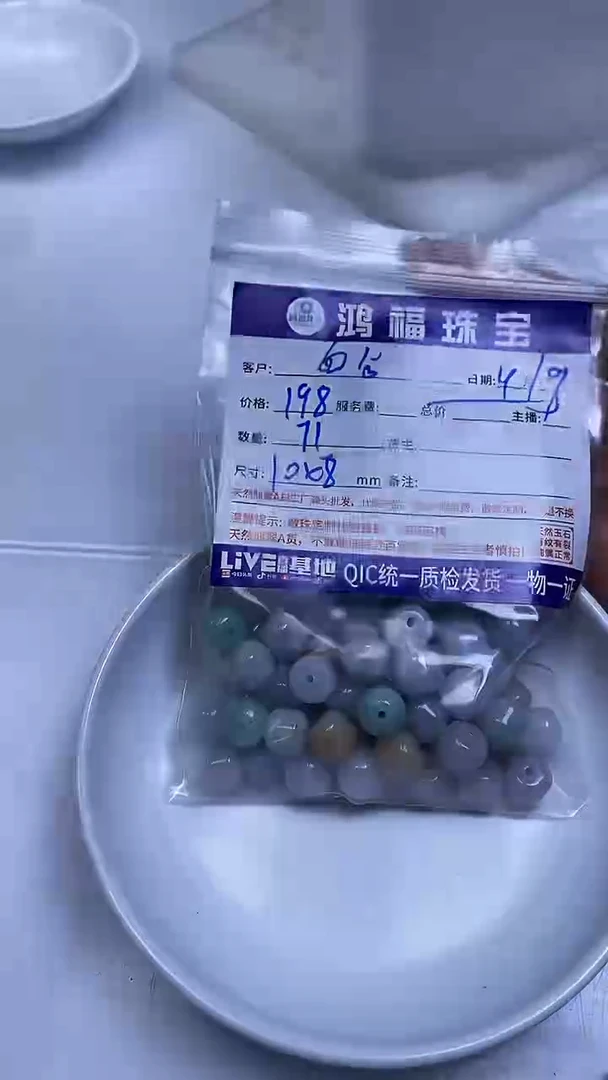 未镶嵌翡翠手饰白*惊翡翠 三彩老型珠10*8mm