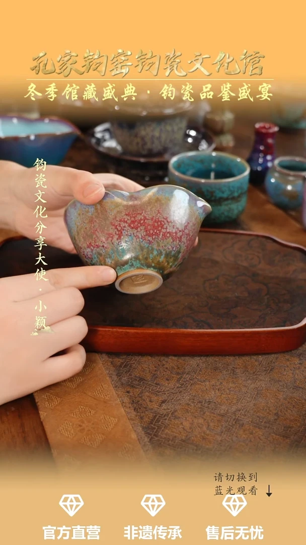公道杯钧瓷孔家钧窑当代作品-炉均葫芦公道