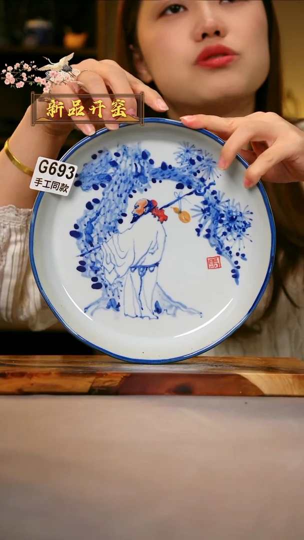 其他G693陶然集器瓷器