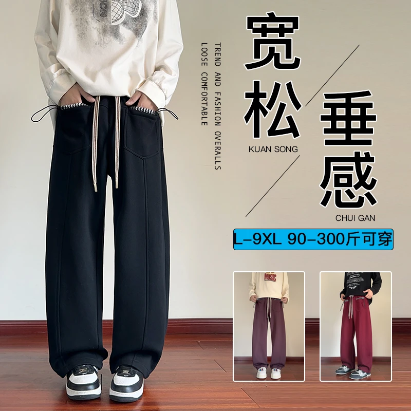 大码男士休闲裤春秋季潮流百搭垂感爆款直筒阔腿裤子抽绳运动卫裤