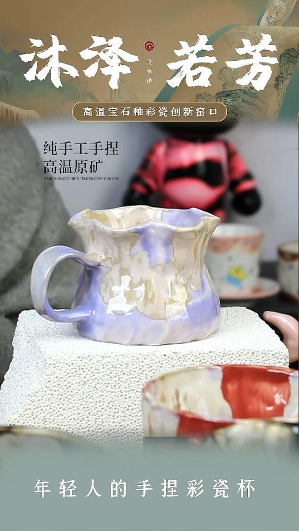 陶瓷无盖款【沐泽文创，手捏彩瓷】