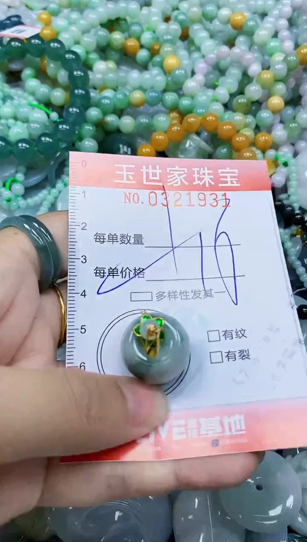 翡翠未镶嵌颈饰闪购0321931多样性发其一