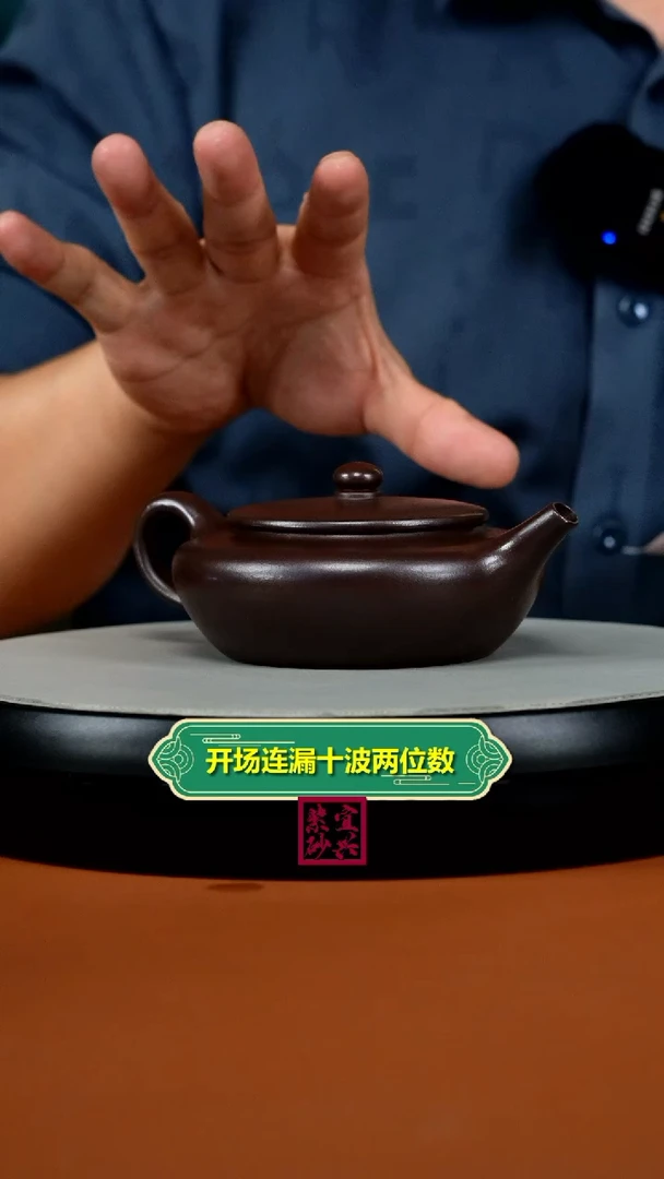 茶壶紫砂紫袍金砂扁晨170CC