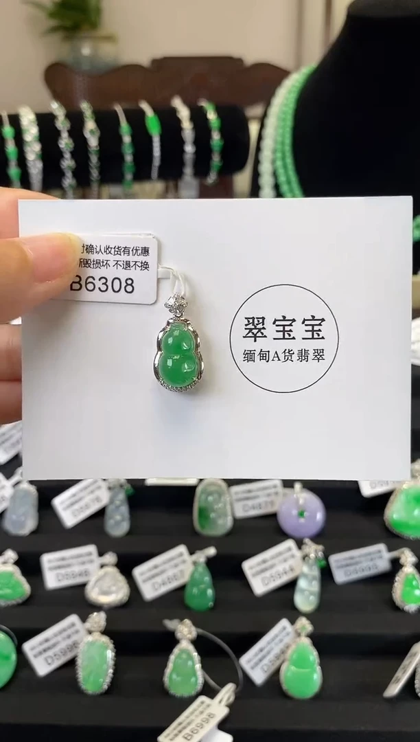 颈饰18K金镶嵌翡翠B6308 葫芦 含运营费