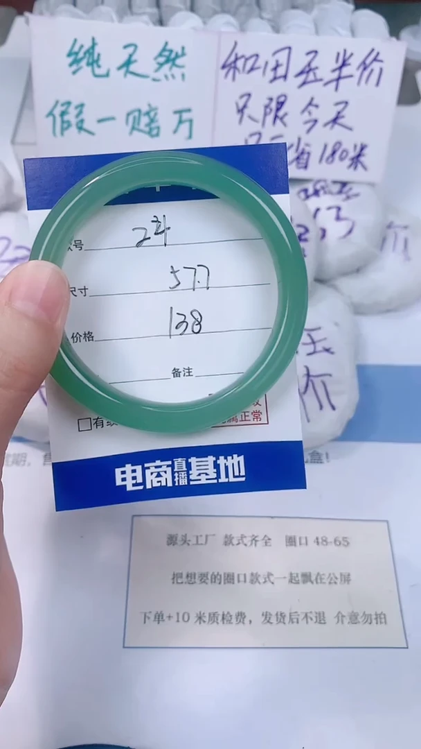 未镶嵌手镯东陵石56-58