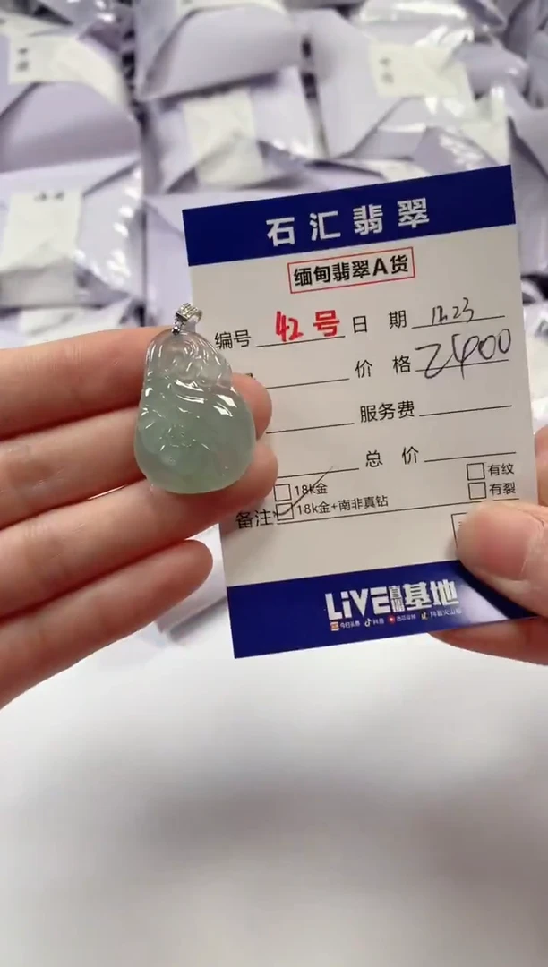 颈饰18K金镶嵌翡翠1