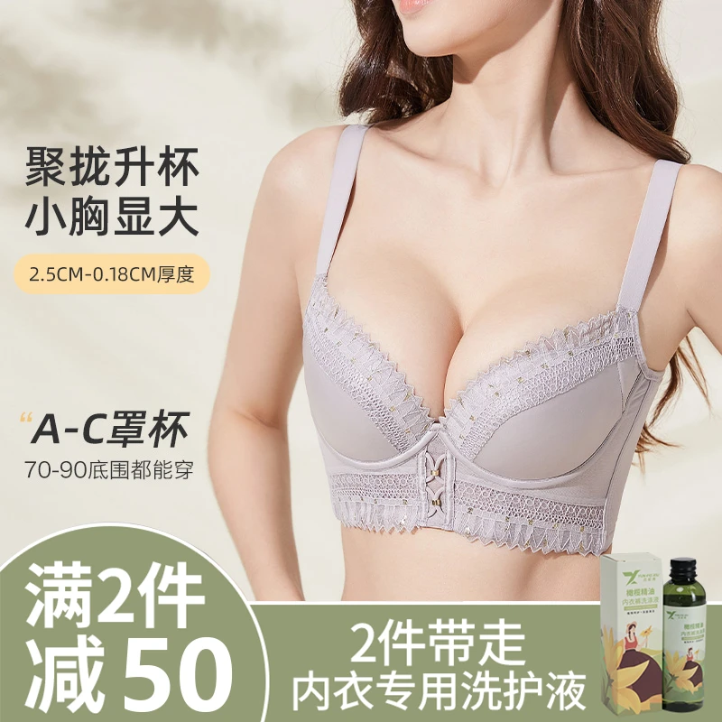 调整型内衣女小胸聚拢收副乳文胸塑形矫正防下垂五排扣防外扩胸罩
