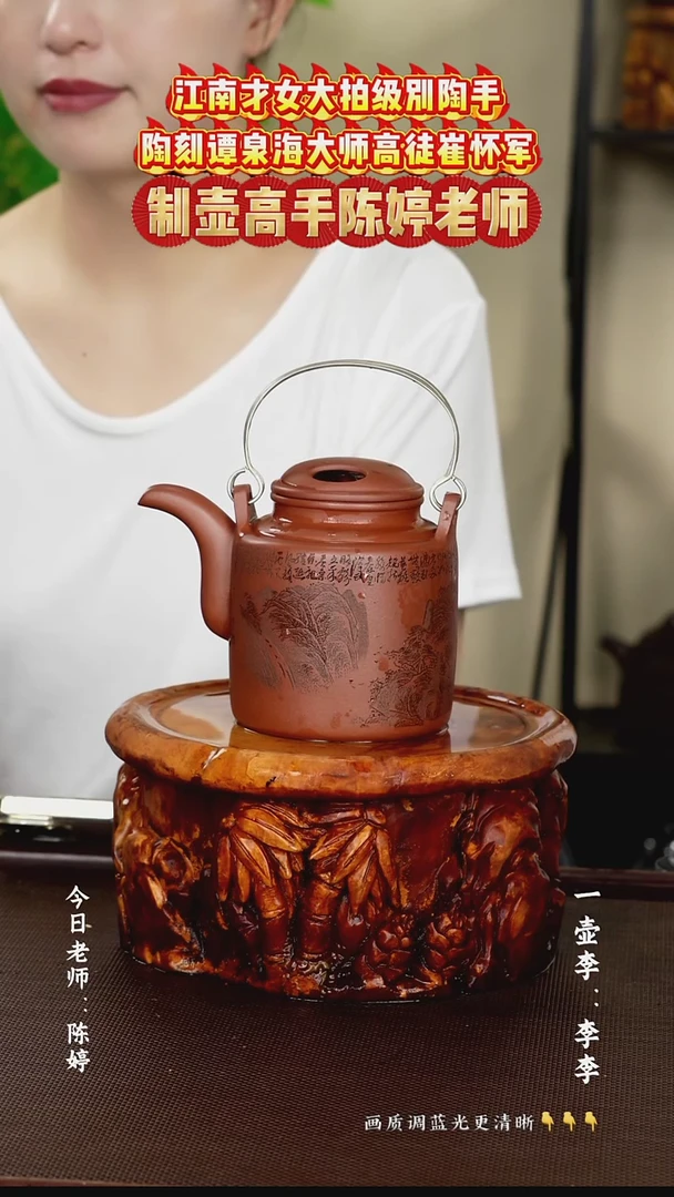 茶壶紫砂 陈婷老师 洋桶 底曹青 500cc