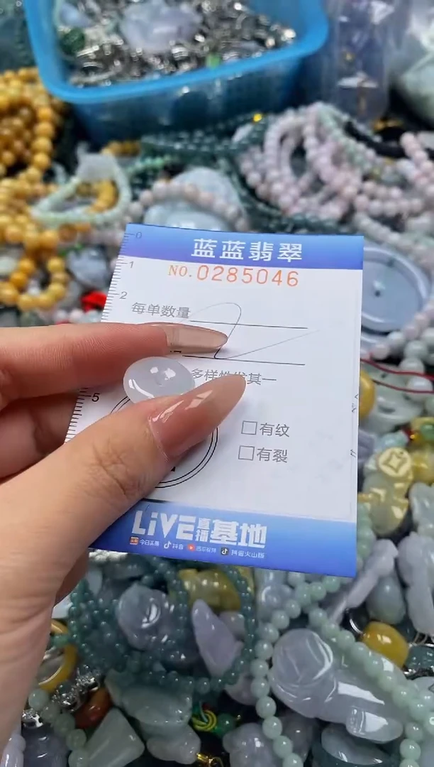 翡翠未镶嵌颈饰闪购0284546