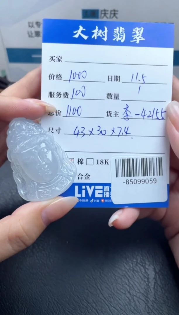 颈饰未镶嵌翡翠多人-85099059