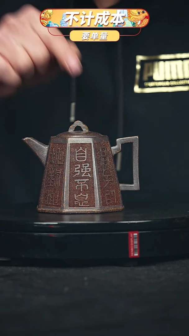 【闪购商品】宜兴原矿高端紫砂