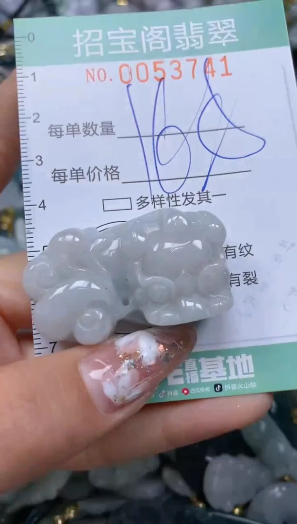 【闪购商品】翡翠颈饰未镶嵌闪购商品0053741