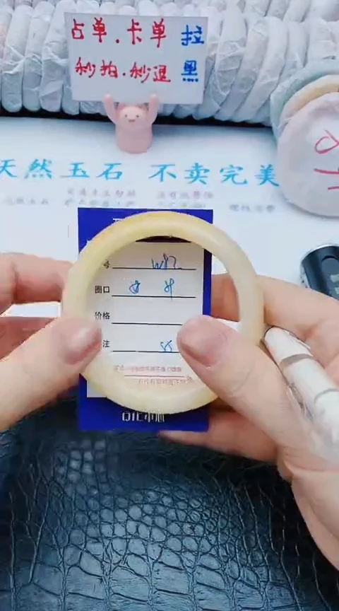 未镶嵌手镯石英质玉w82+58-59