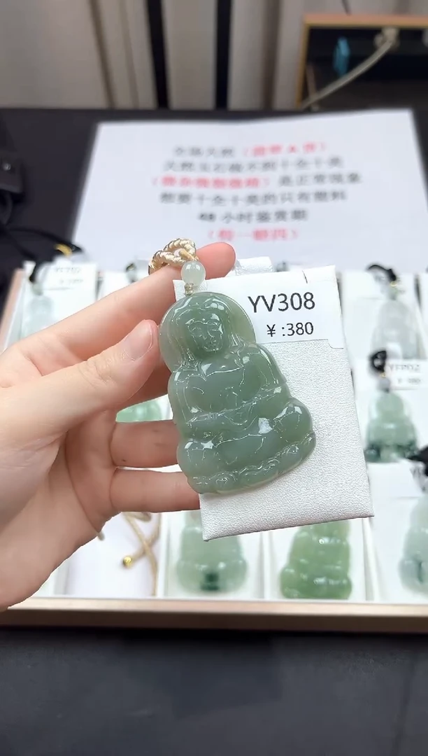 翡翠未镶嵌颈饰YV308冰绿超大观音+送同款绳子