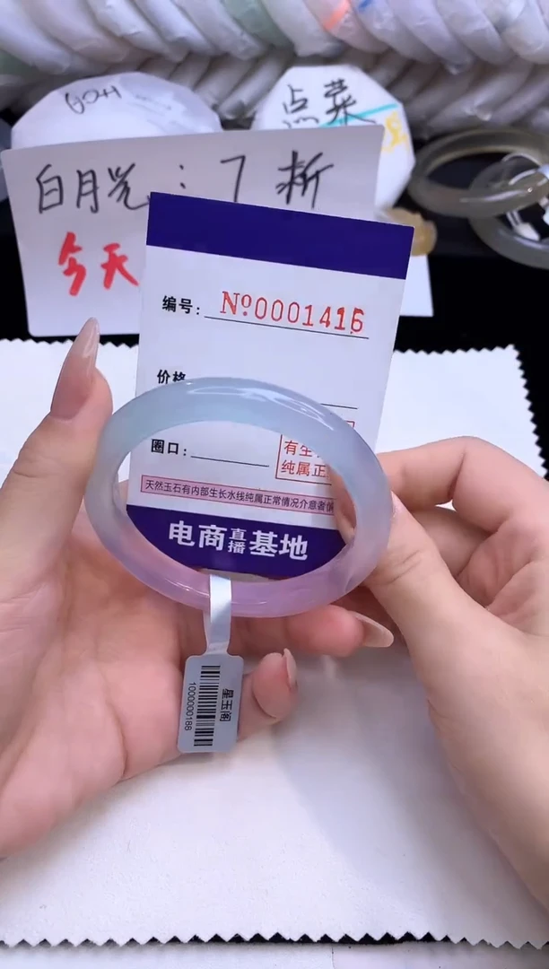 【闪购商品】玛瑙/玉髓手镯未镶嵌1416圈口55