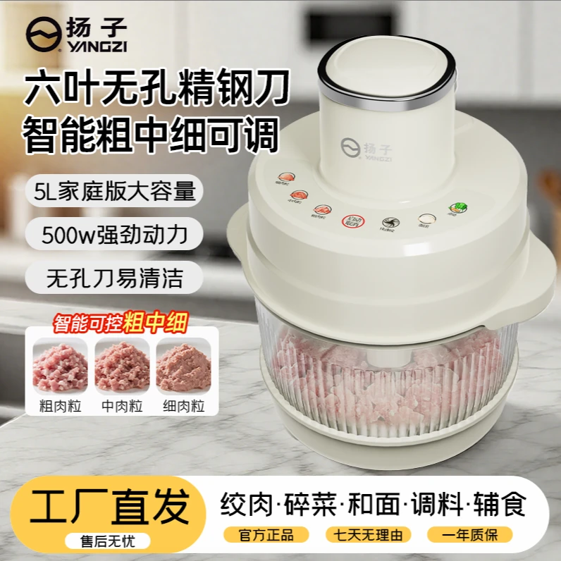 扬子智能全自动绞肉机家用和面多功能搅馅机豆浆果汁碎菜器一体机