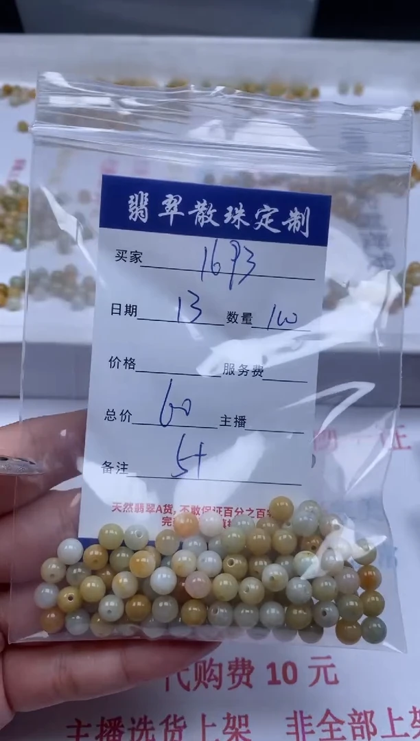 翡翠未镶嵌颈饰贞城散珠批发DIY编制