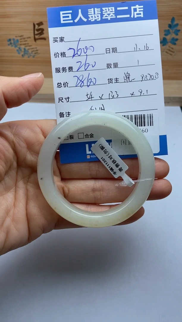 颈饰未镶嵌和田玉手镯多人-22527760