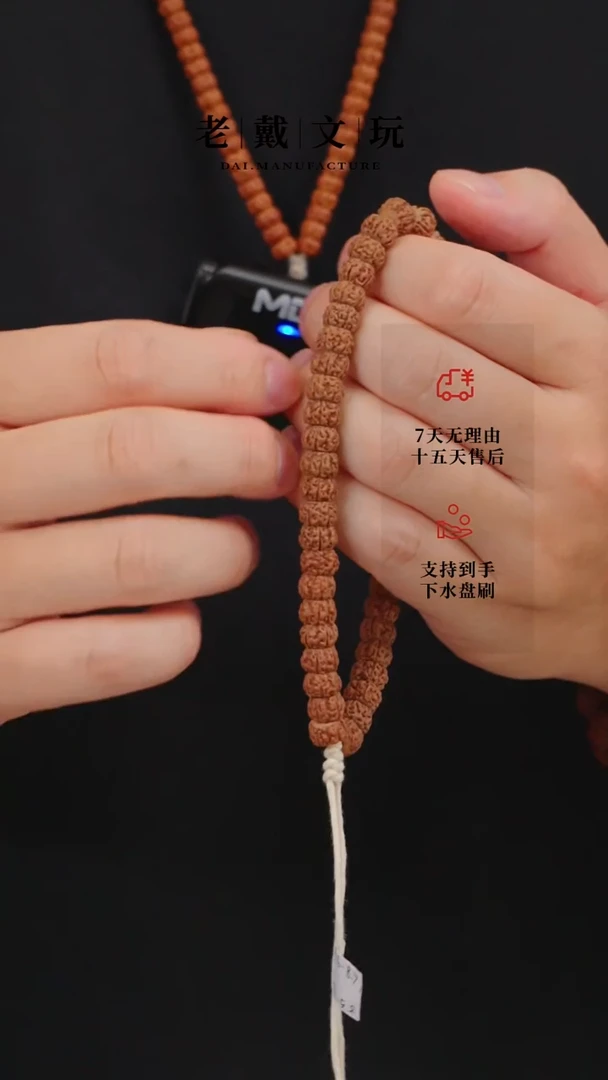 金刚菩提手串葛地里直切盘龙8mm