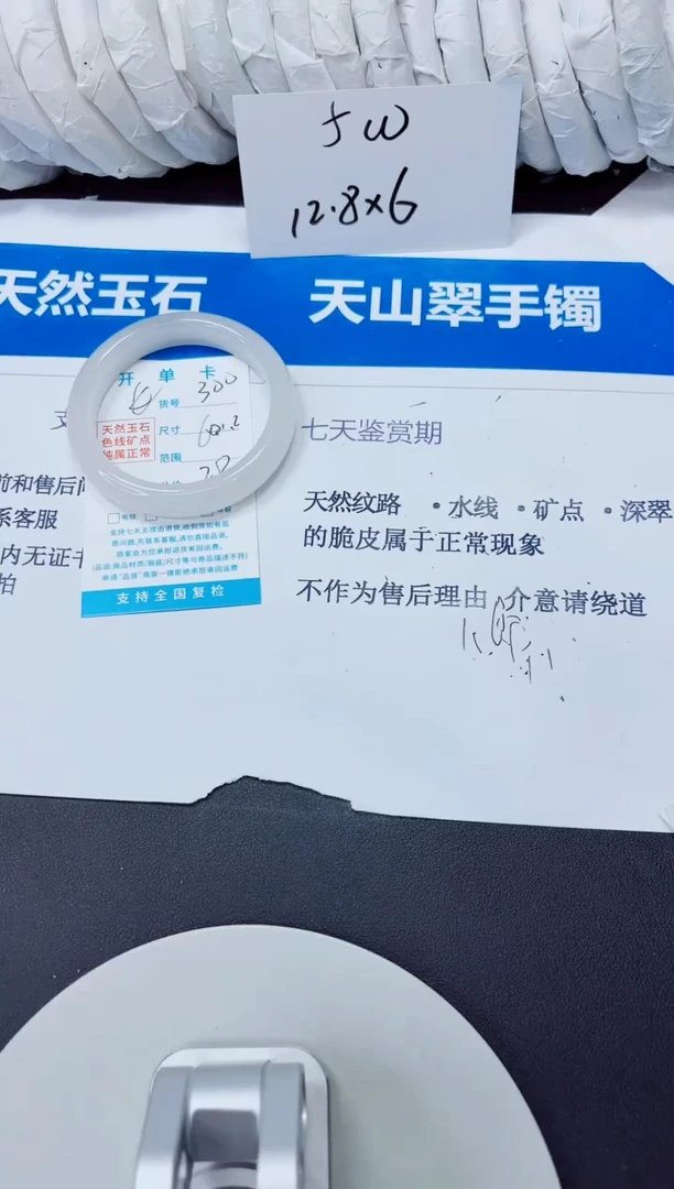 石英质玉手镯未镶嵌300/60.2