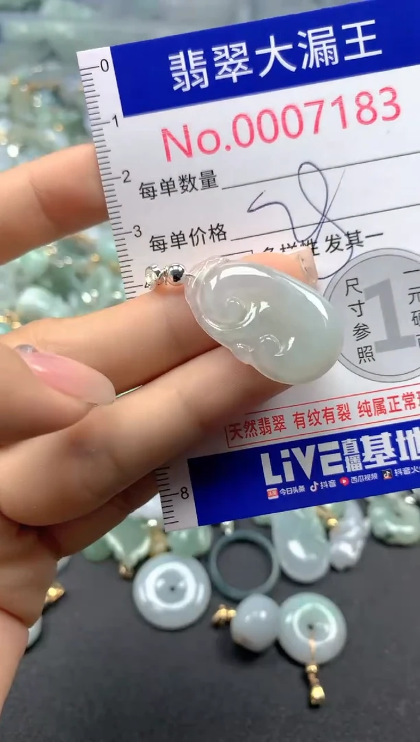 颈饰未镶嵌翡翠7183