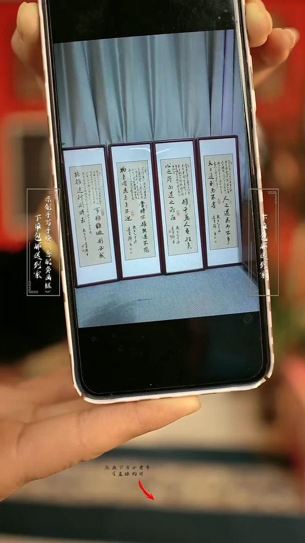 书法四条屏 老师手绘