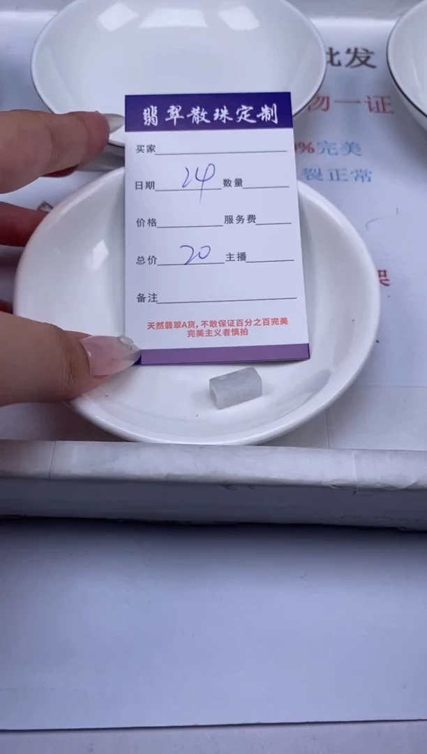 翡翠未镶嵌颈饰贞城散珠批发DIY编制
