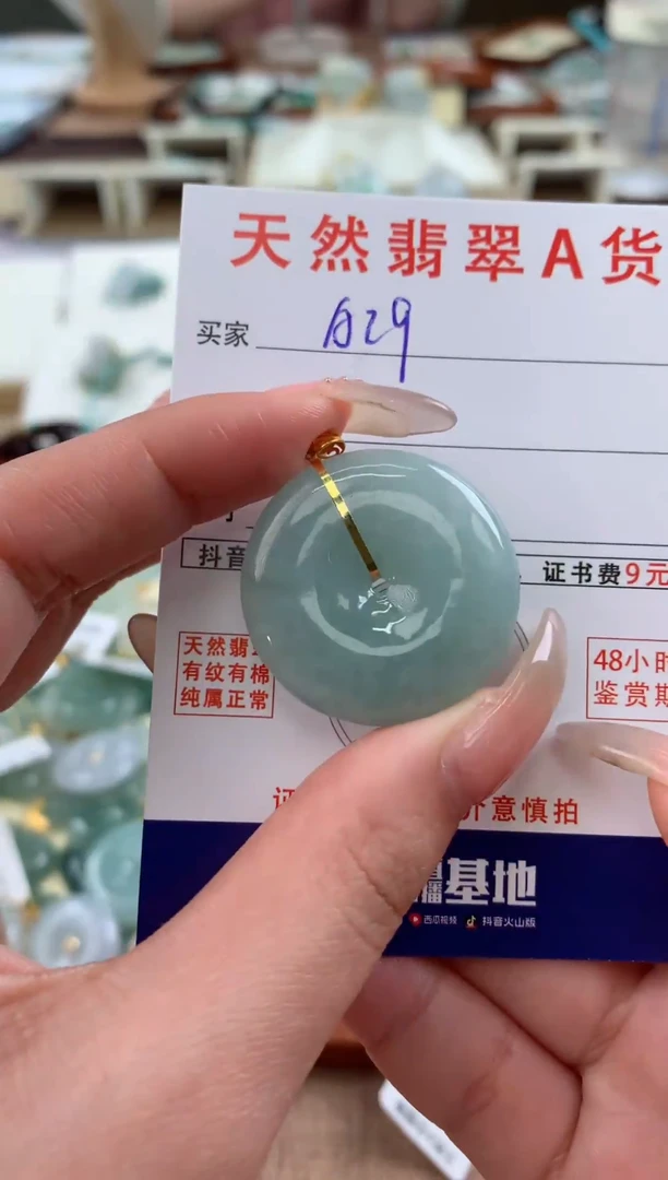 【闪购商品】翡翠颈饰18K金镶嵌天然A货翡翠挂件