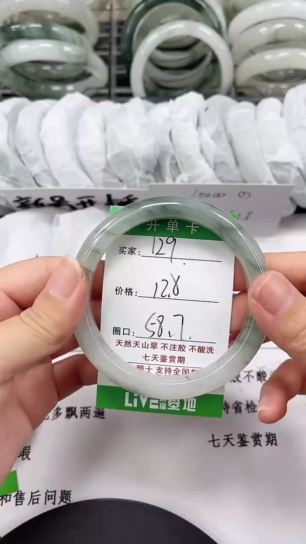 未镶嵌手镯石英质玉129-58/59