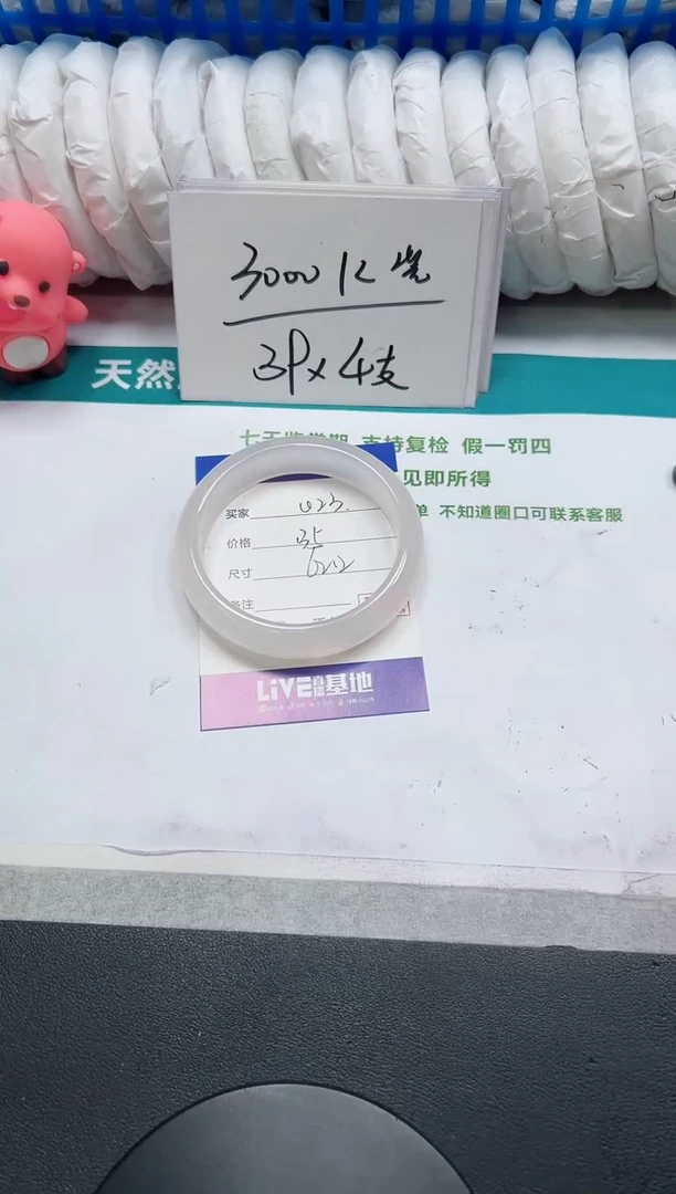 石英质玉手镯未镶嵌23-62.2