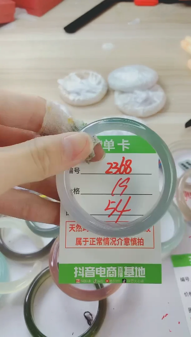 玛瑙/玉髓手镯未镶嵌2368