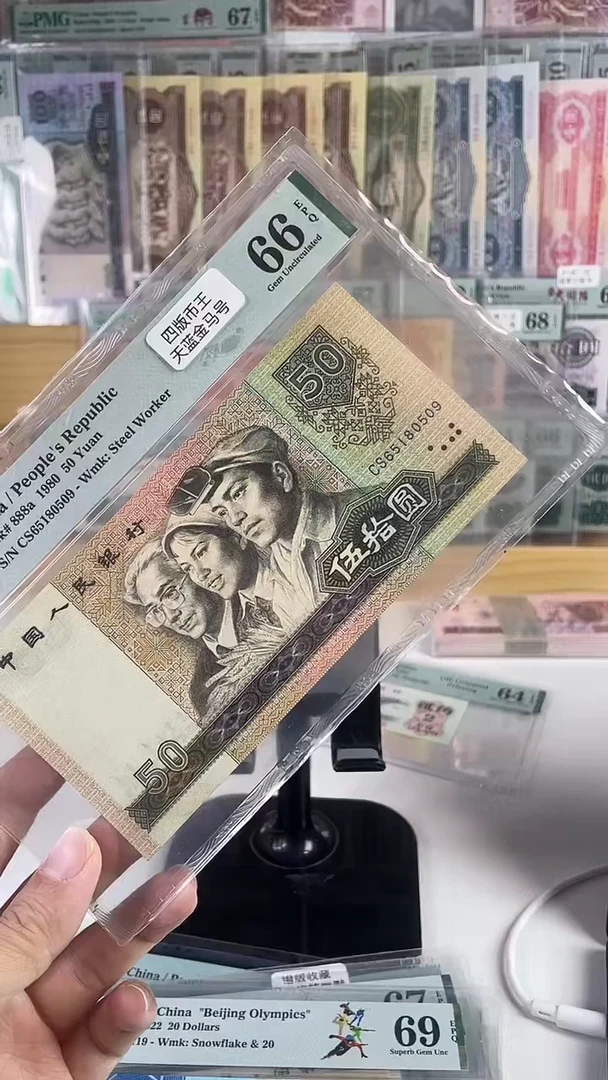 8050天蓝66分无347金马号.......